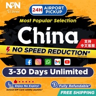 China Mainland SIM Card Ultra 5-30 Days Daily Unlimited Data | Instant 24h Airport Pickup | High Speed Travel China SIM