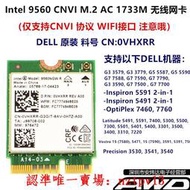 現貨intel 9560 雙頻 CNVI AC無線網卡 游匣 G3 G5 G7 3530 3540 3470滿$300出