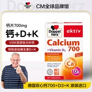 German Doppel Herz Calcium Tablets 700Mg Vitamin D3 + K Adult Middle-Aged And Elderly Male And Femal