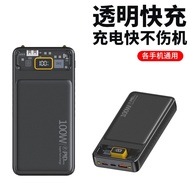 100WSuper Fast Charge Power Bank20000MaPD20WTransparent Mobile Power Supply Large Capacity Setting System