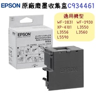[Super Toner] Tax Included EPSON C9344 Waste Ink Collection Box C934461 L5590 L3550 9344