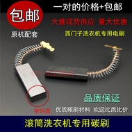 Suitable for Siemens Drum Washing Machine EXTRA600XS 800XS 2000XS WM1800XS Motor Carbon Brush