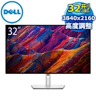 DELL 戴爾 U3223QE 32型 IPS 4K USB-C 液晶螢幕《原廠四年保固》