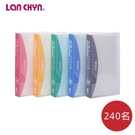 【史代新文具】連勤LANCHYN LC-240 PP 附盒名片簿 (240名)