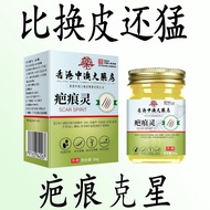 [Hong Kong の Technology] Lightning Eliminate Marks Fade Coloring Concave-Convex Surgery Repair Purif