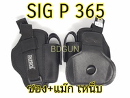 พกนอก Sig p365 เหน็บเข็มขัดพร้อมซองแม็กซีนในตัว