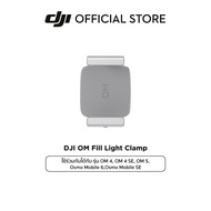 DJI OM Fill Light Phone Clamp ดีเจไออุปกรณ์เสริมสำหรับ รุ่น OM 4 OM4 SE OM 5/Osmo Mobile 6/Osmo Mobi
