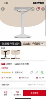 MOTTI | Sadel 升降椅凳 / 電腦椅 / 升降椅 / 桌椅 / 椅 / 凳 / 氣壓 / 辦公椅