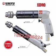 Japan URYU Guasheng Pneumatic Small Tapping Machine UT-60S-04/60S-07/66B-15/66B-07 VNDK