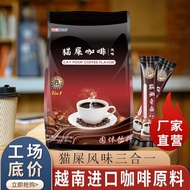 Authentic Vietnamese imported coffee powder cat poop flavor正品越南进口咖啡粉猫屎风味咖啡速溶三合一学生冲泡饮品400克0929