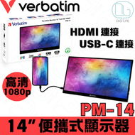 威寶 - Verbatim 便攜式顯示器 14 吋全高清 1080p｜支援全高清1920 x 1080 分辨率｜1670 萬種色彩｜49590｜PM-14