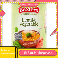 Vegetarian Lentil & Vegetable Soup Baxters 400 G./ซุปถั่วเลนทิลมังสวิรัติและผัก แบ็กซ์เตอร์ 400 กรัม