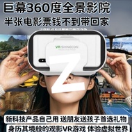 Vr Glasses Virtual Realistic Realistic Eye Protection VR Helmet Gamepad Mobile Phone Dedicated Panor