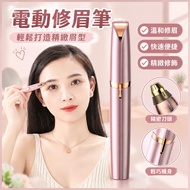Electric Eyebrow Trimmer Electric Eyebrow Trimmer Eyebrow Trimmer Eyebrow Trimmer Ladies Eyebrow Tri