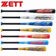 【壹球入魂】日本捷多ZETT SWINGMAX 少年新款合金制軟式棒球棒