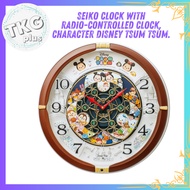 Seiko Clock wall clock, clock with radio-controlled clock, character Disney Tsum Tsum Direct from Japan