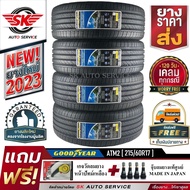 GOODYEAR ยางรถยนต์ (ล้อขอบ17)  215/60R17 รุ่น TRIPLEMAX2 4 เส้น (ยางใหม่ปี 2023)+ประกันอุบัติเหตุ