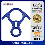 ห่วงโรยตัวรูปเลขแปด Climbing Technology Otto Rescue 8 วัสดุอลูมิเนียม รับแรงดึงได้ 40 kN