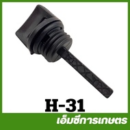 H-31 Gay Oil Meter Gasoline Engine 5.5/6.5 GX160