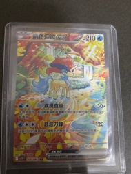 Ptcg sv11WF 凱路迪歐EX sar 包郵費