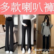 Variety Flared Suit Belly Lift Maternity Trousers Pants Wear BabyShare Fashion [OCL057I5R]