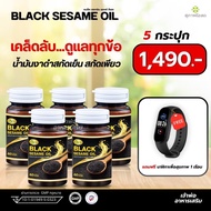 (ส่งฟรี!!!) (โปร5กระปุกแถมฟรีแผ่นแปะแก้ปวด2กล่อง) งาดำ BLACK SESAME OIL แบล็ค เซซามี ออยล์ จีเอส