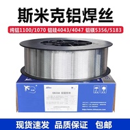 SMIC Aircraft Brand ER4043ER4047Aluminum Silicon ER5356ER5183Aluminum Magnesium S301Pure Aluminum Ar