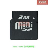 諾基亞手機N71 N73 N80 N80 2g miniSD內存卡2GB mini SD迷妳SD卡