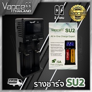 รางชาร์จถ่าน Vapcell SU2 ชาร์จไว 5A มี 2 ช่องชาร์จ มีระบบตัดไฟอัตโนมัติ รองรับถ่านขนาด AA AAA 1.2v แ