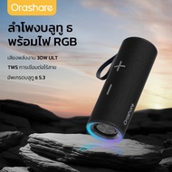 Orashare BS04 Ultra ลำโพงบลูทู ธ พร้อมไฟ RGB ลำโพงเสียง 30 วัตต์ลำโพง TWS 4000mAh แบตเตอรี่ 360 สเตอ