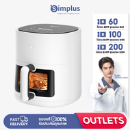 Simplus Outlets🔥หม้อทอดไร้น้ำมัน Simplus Gen-S C1 Pro ความจุ 5L สำหรับใช้ในครัวเรือน มัลติฟังก์ชั่น KQZG015