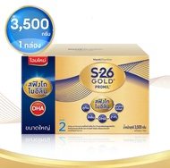 นมผง S-26 เอส-26 นมผงเด็ก โกลด์ โปรมิล สูตร2 ขนาด 3500 กรัม