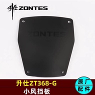 ZONTES 368G front small windshield hood deflector 368G dedicated accessories