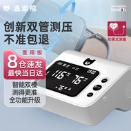 温迪熊 智能双模式医用电子血压计 家用全自动智能上臂式五彩屏语音播报插电测量仪血压仪