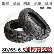 65-6.5 Inner Outer Tube/Vacuum Tube 8080 Electric 65-6.5 Scooter Vacuum Tube/Balance Car 33cm Off-Ro