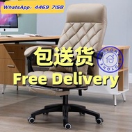 🌟包送貨-  電腦椅 辦公椅 老闆椅 轉椅 躺椅 升降椅 computer chair主播椅