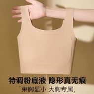 无痕隐形粉底液透气内衣女大码大胸显小束胸显瘦运动背心文胸Seamless Invisible Liquid Foundation Breathable Underwear Women's Large 