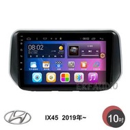 HYUNDAI 現代 IX45 2019年~ 10吋安卓主機 多核心 導航 藍芽 手機鏡像 WIFI 安卓機