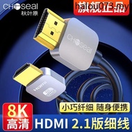 Hot Sale. Akihabara HDMI HD Cable Version 2.1 8K Ultra-Definition 120Hz Computer TV Monitor Projector Cable