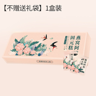 (Quick Shipment) Bird's Nest Ejiao Gift Box 300g