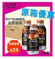 Asahi朝日-Wonda 深煎無糖黑咖啡 - 原箱 400ml X 24支 [平行進口]