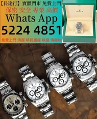 全港免費上門收 舊手錶 二手錶 壞手錶 古董手錶 勞力士 Rolex 好壞都收 帝舵 帝陀 tudor 勞力士Rolex、歐米茄Omega、帝舵帝陀Tudor、卡地亚Cartire、万国表IWC 百达