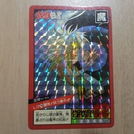 幽遊白書 閃咭 95%