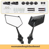 กระจกมองหลังสำหรับ E-Scooter MZmix MMAX2 Niu และ Segway