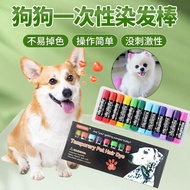 Pomeranian Special Dog Hair Dye Pet Special Pet Disposable Dye Stick Hair Dye Brush Bichon Dye Brush