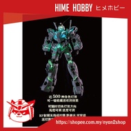 [READY STOCK] Kosmos LED for PG 1/60 Unicorn RX0 /  Banshee / Phenex  / Final Battle