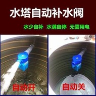 爆款下殺4分6分浮球閥1寸可調式全自動水位控制閥水塔浮球開關水位控制器LWJJ  露天市集  全台最大的網路購物市集
