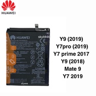แบตเตอรี่ แท้ Huawei หัวเว่ย  Y9(2019) / Y7pro(2019) / Y7 prime 2017 / Y9(2018) / Mate 9/ Y7 2019 (H