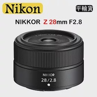 NIKON NIKKOR Z 28mm F2.8 (平行輸入) 彩盒