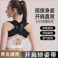 【ks1188.my】 现货！亏本热卖/背背佳驼背矫正带专用开肩带沉肩成人挺胸直背部矫姿带驼背矫正器a 【0905fkIA5Z7Gl】